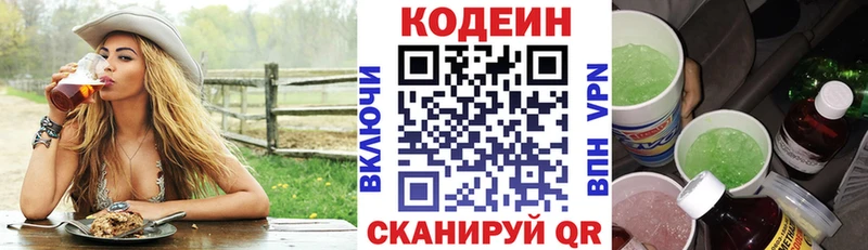 blacksprut   Терек  Codein напиток Lean (лин)  где купить наркоту 