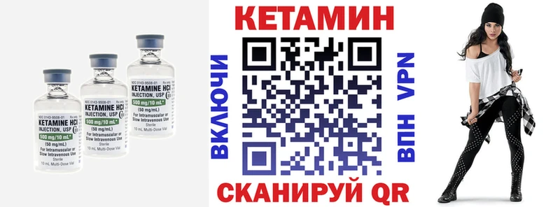 КЕТАМИН ketamine Терек
