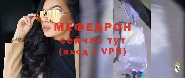 меф Армянск