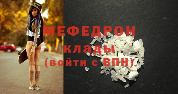 меф Армянск