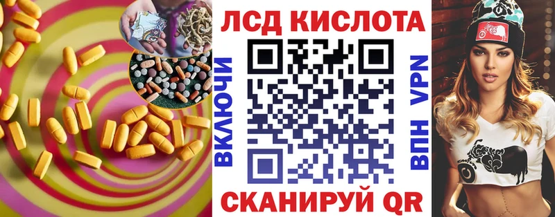 ЛСД экстази кислота  Терек 
