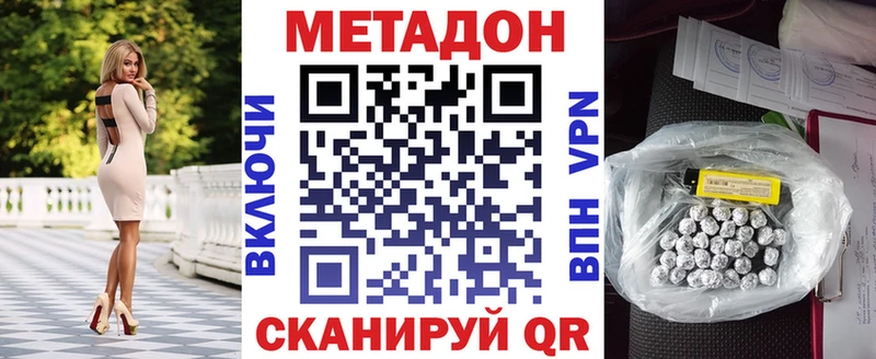 Метадон VHQ  цена наркотик  Терек 