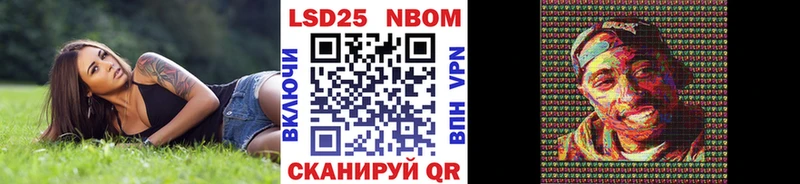Марки NBOMe 1,5мг Терек